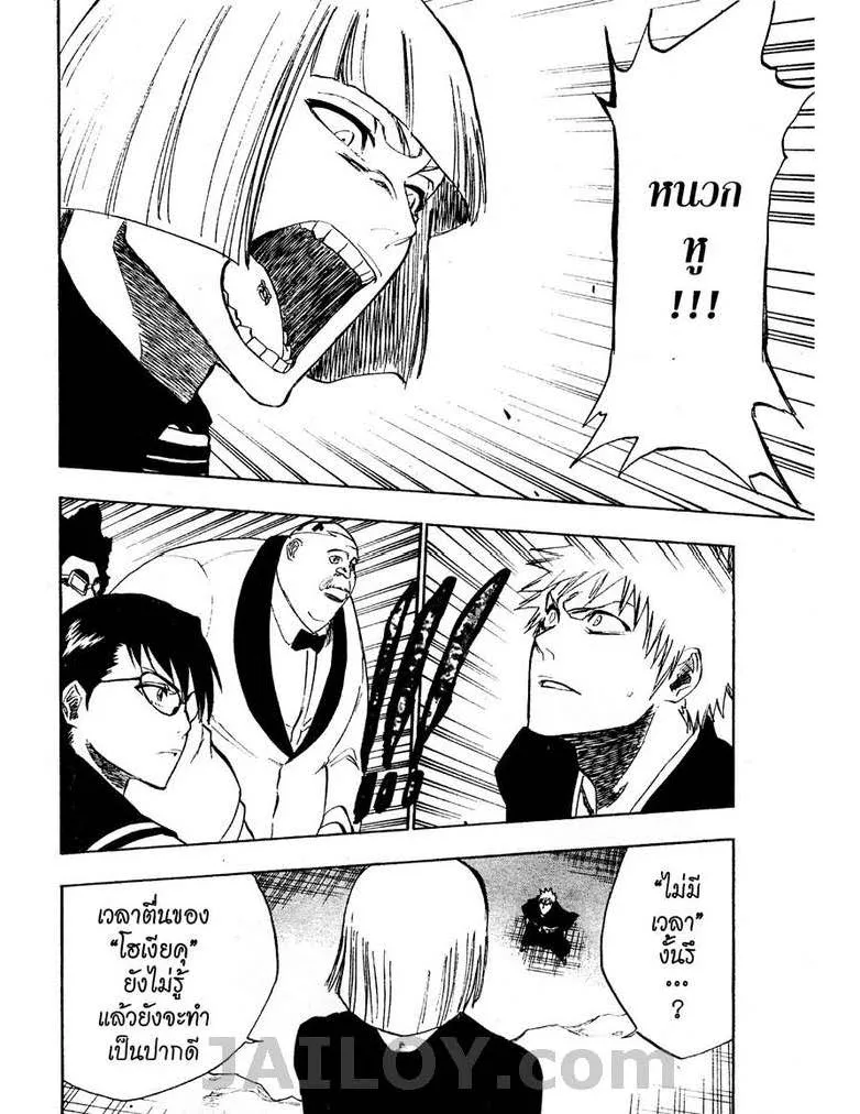 Bleach - หน้า 11