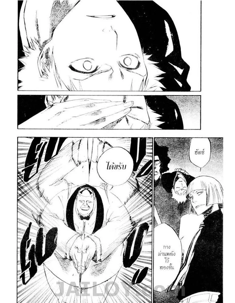 Bleach - หน้า 15