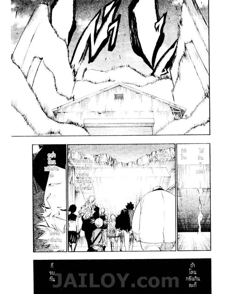 Bleach - หน้า 16