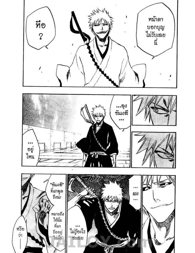 Bleach - หน้า 10