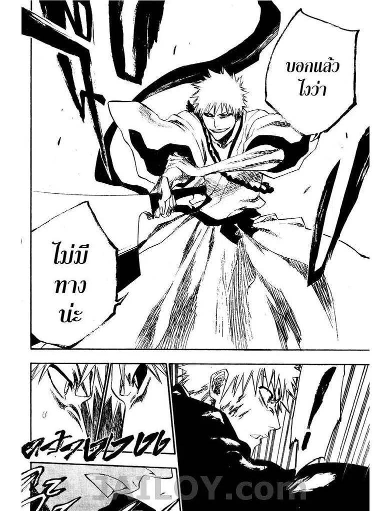 Bleach - หน้า 21