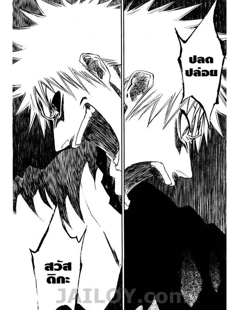 Bleach - หน้า 22