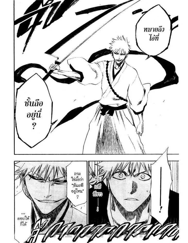 Bleach - หน้า 5