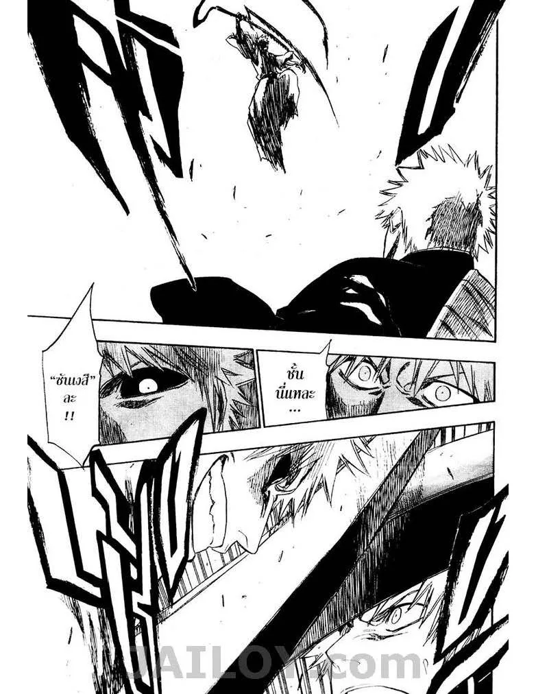 Bleach - หน้า 6