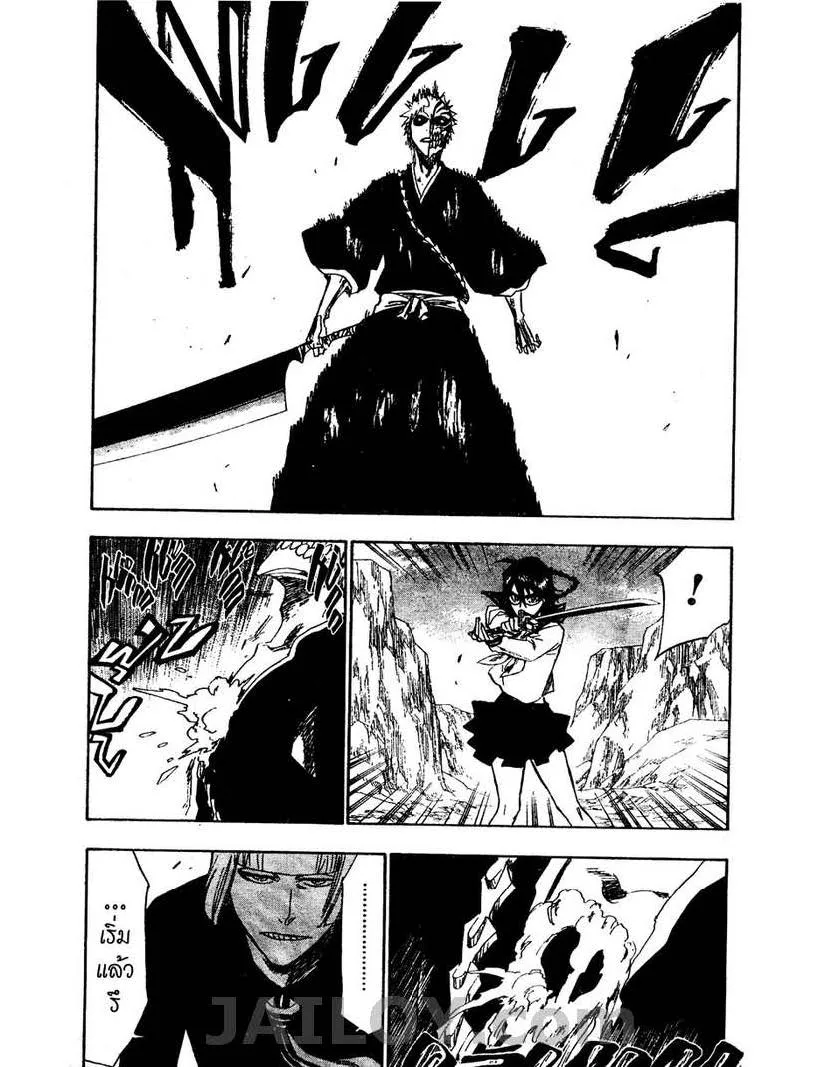 Bleach - หน้า 1