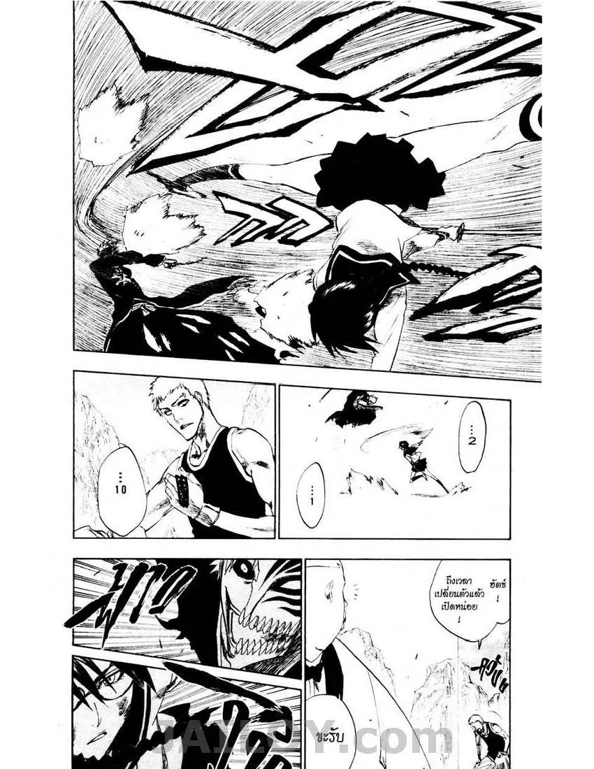 Bleach - หน้า 13