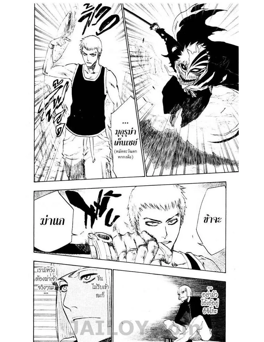 Bleach - หน้า 15