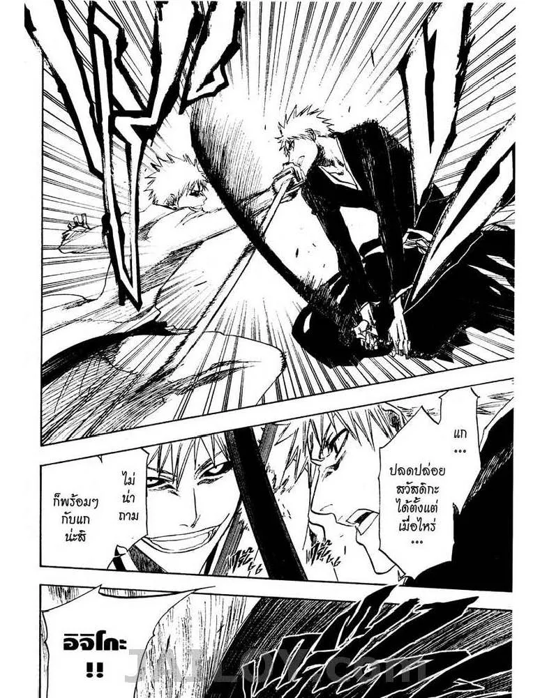 Bleach - หน้า 7