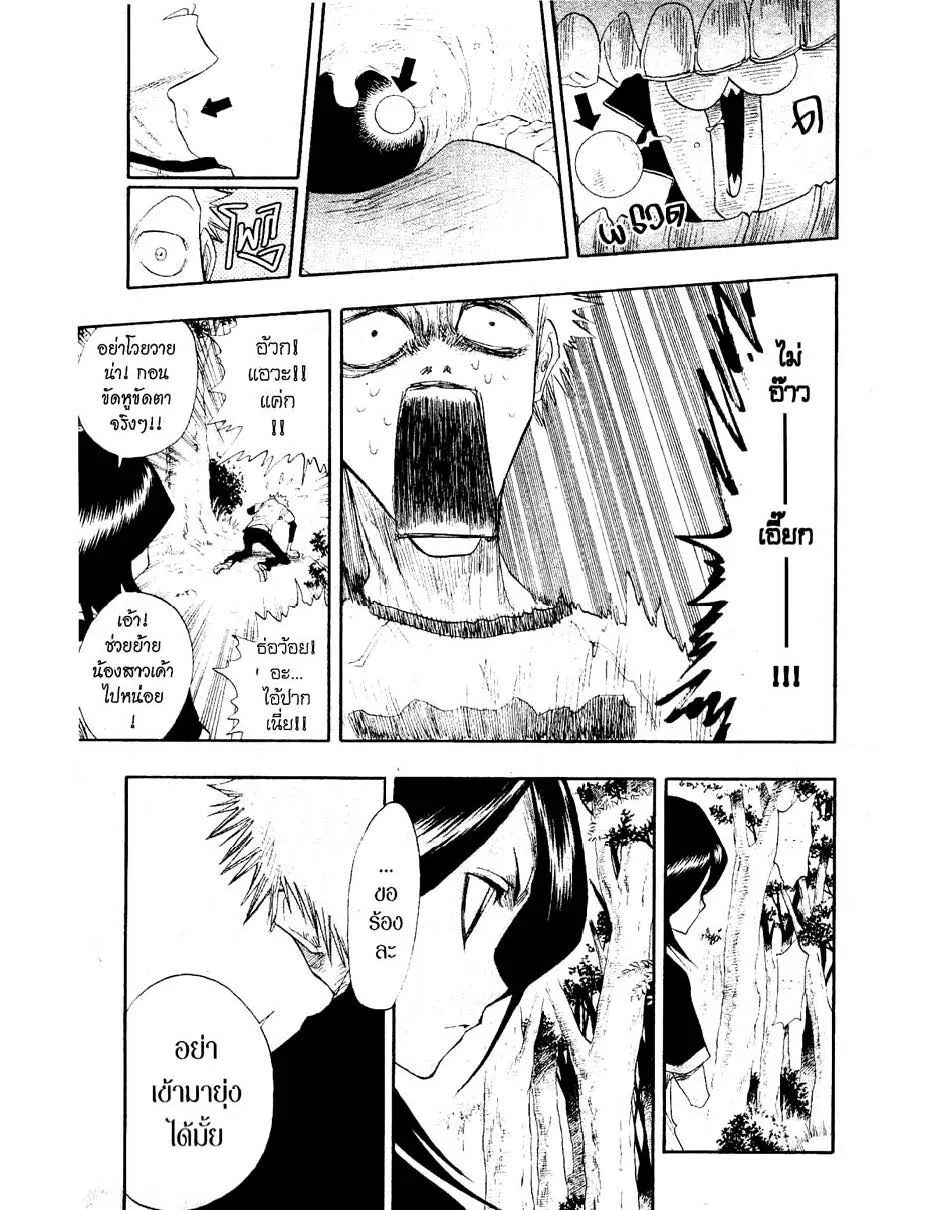 Bleach - หน้า 2