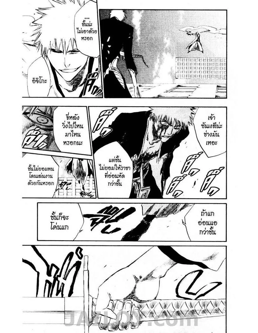 Bleach - หน้า 12