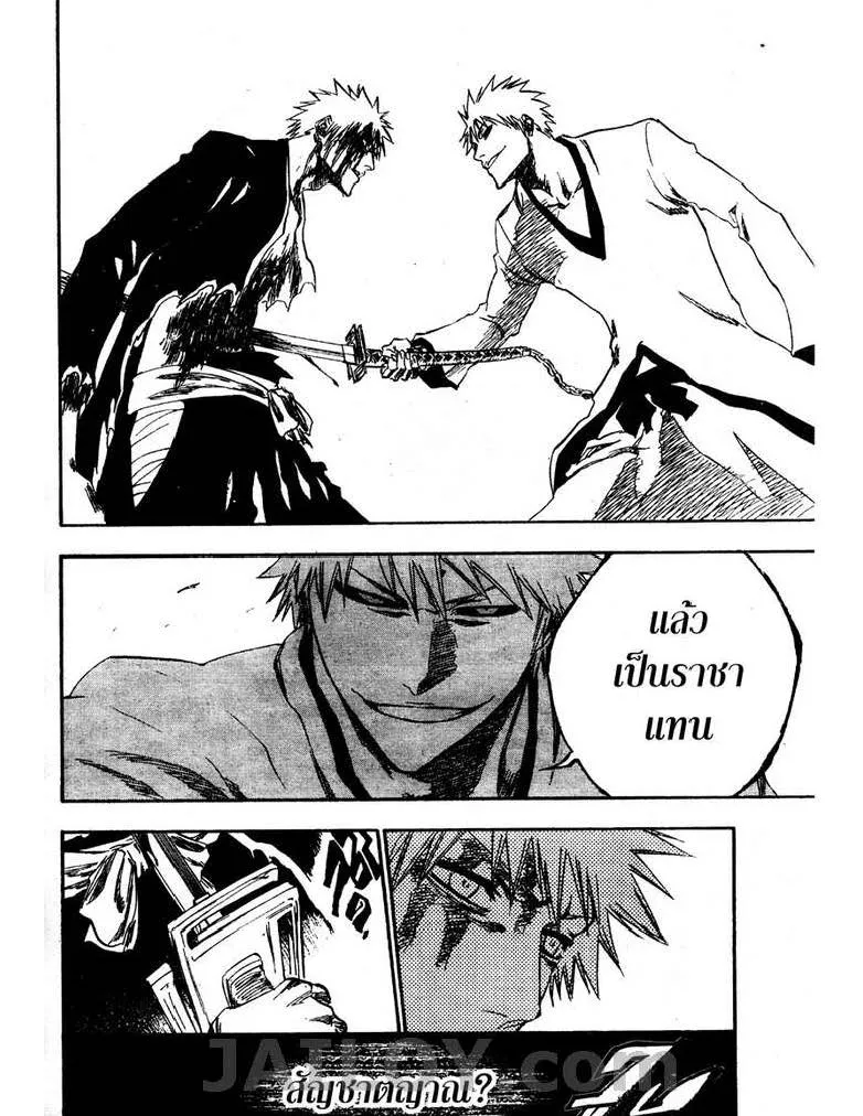 Bleach - หน้า 13