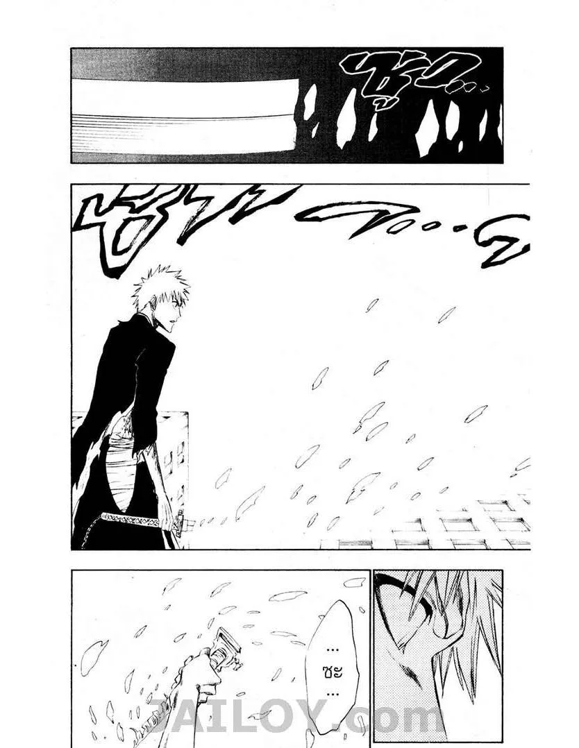 Bleach - หน้า 5