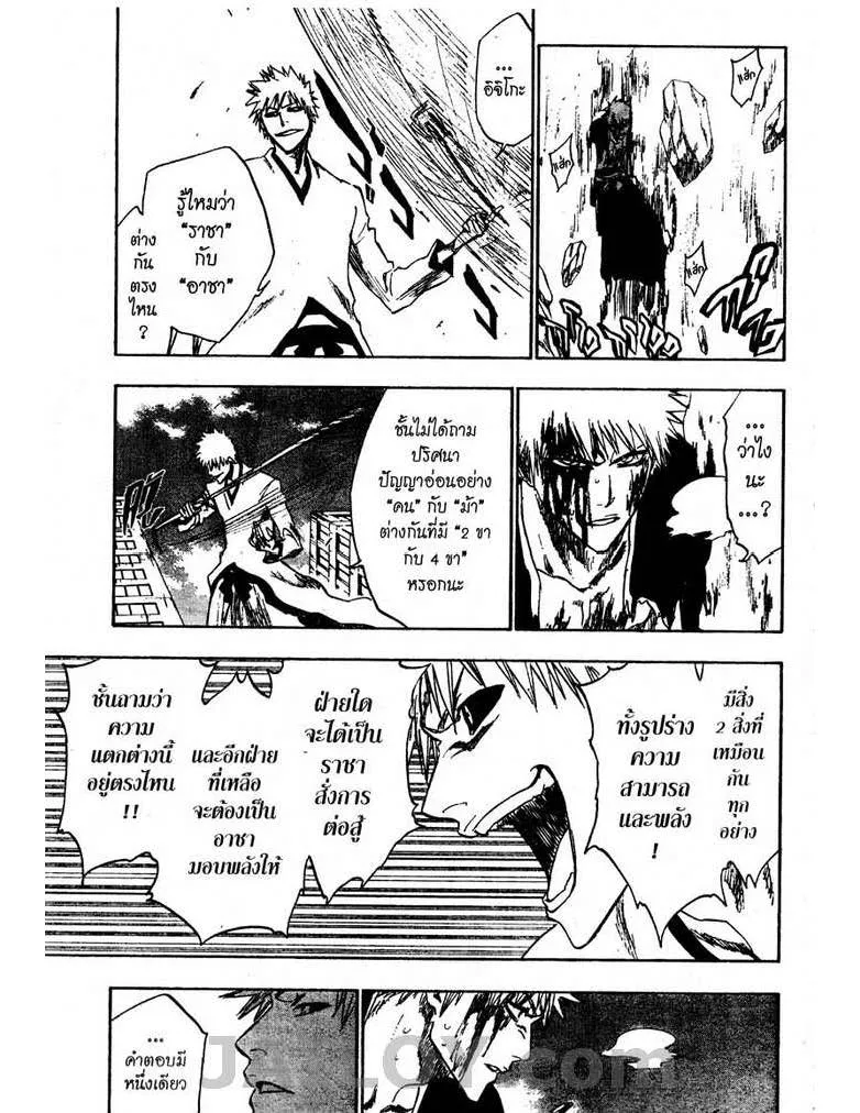 Bleach - หน้า 8