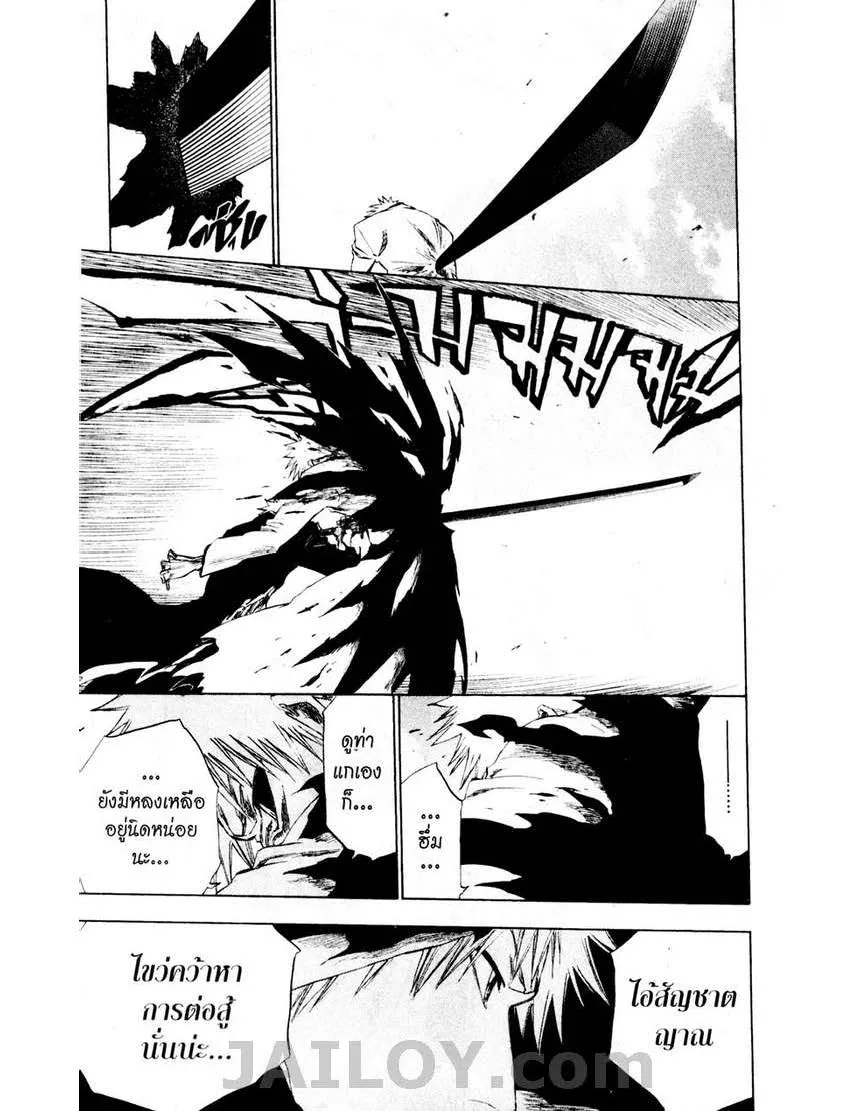 Bleach - หน้า 14