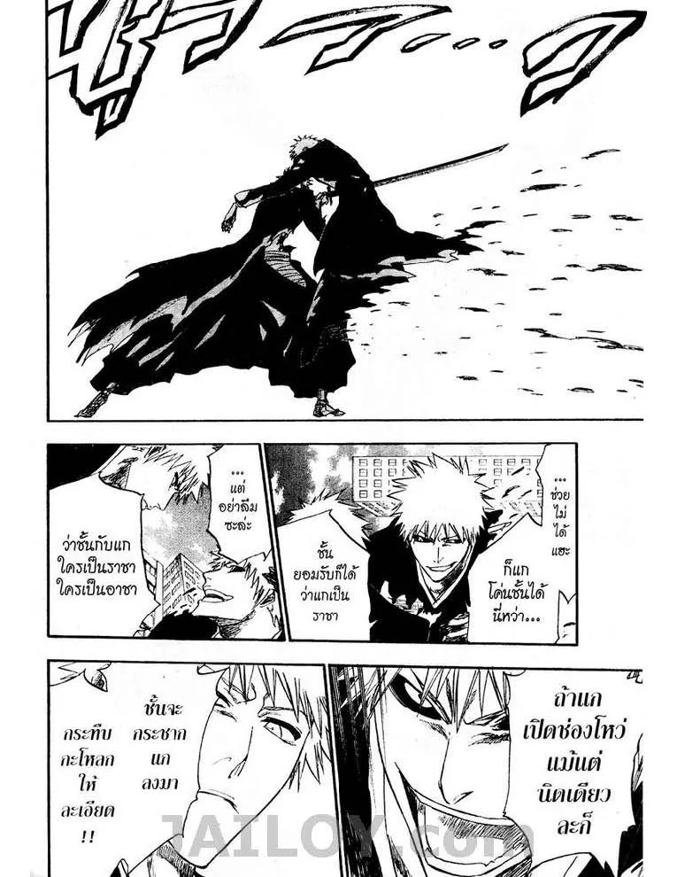 Bleach - หน้า 15