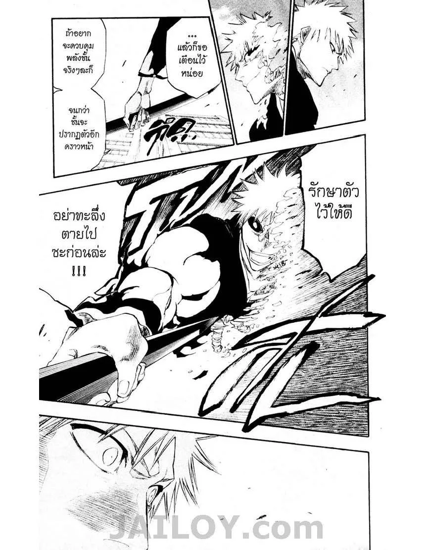 Bleach - หน้า 16