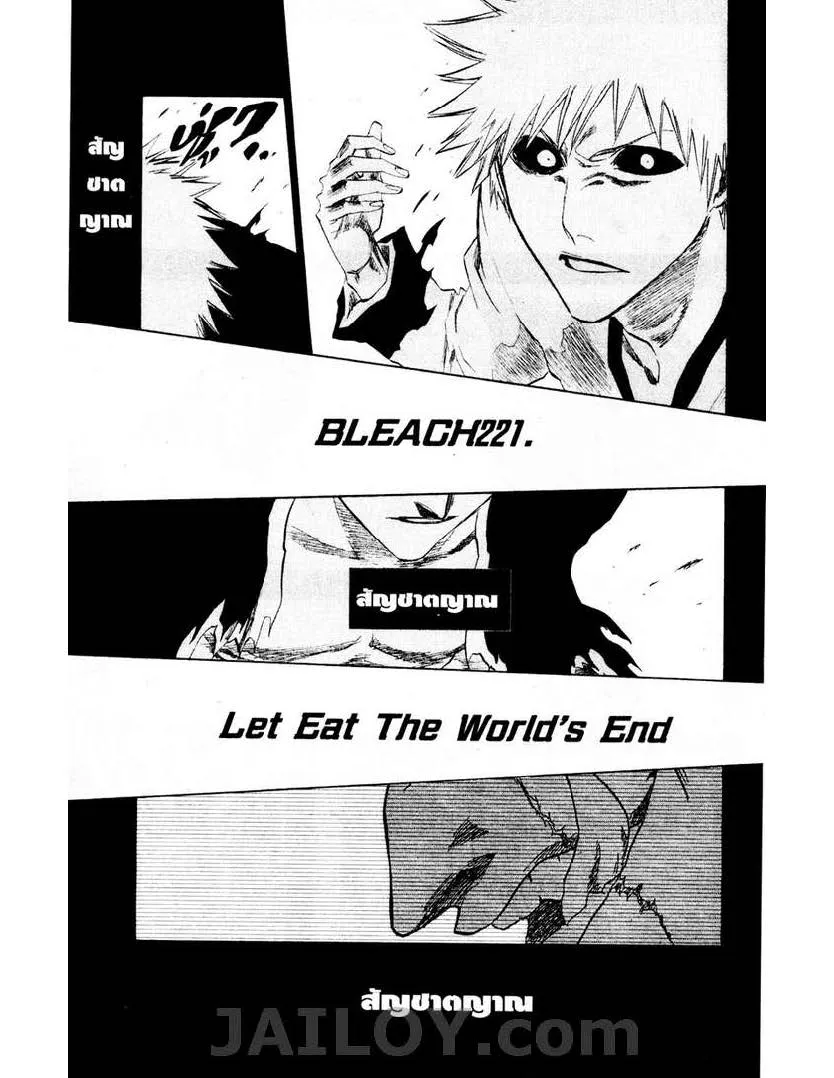 Bleach - หน้า 2