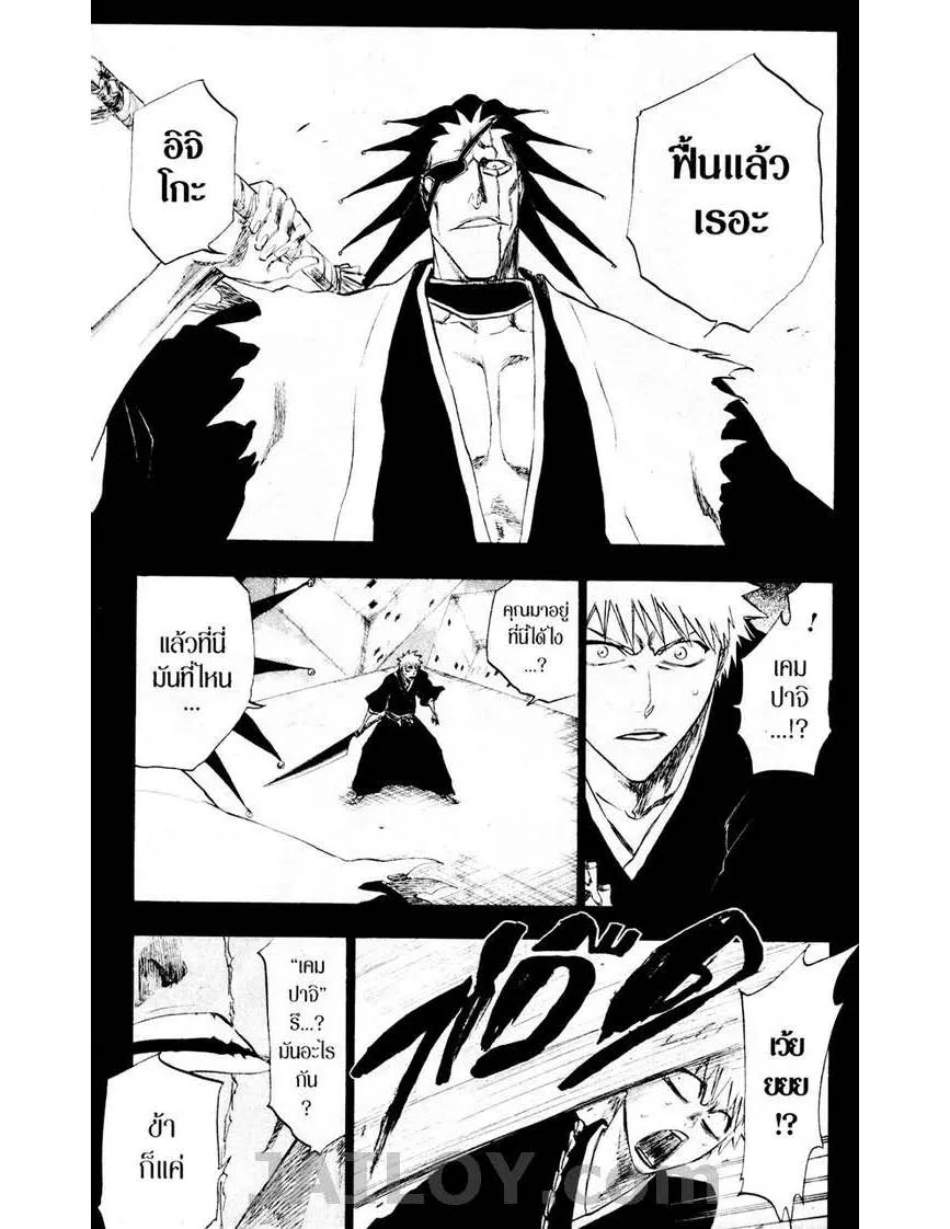 Bleach - หน้า 4