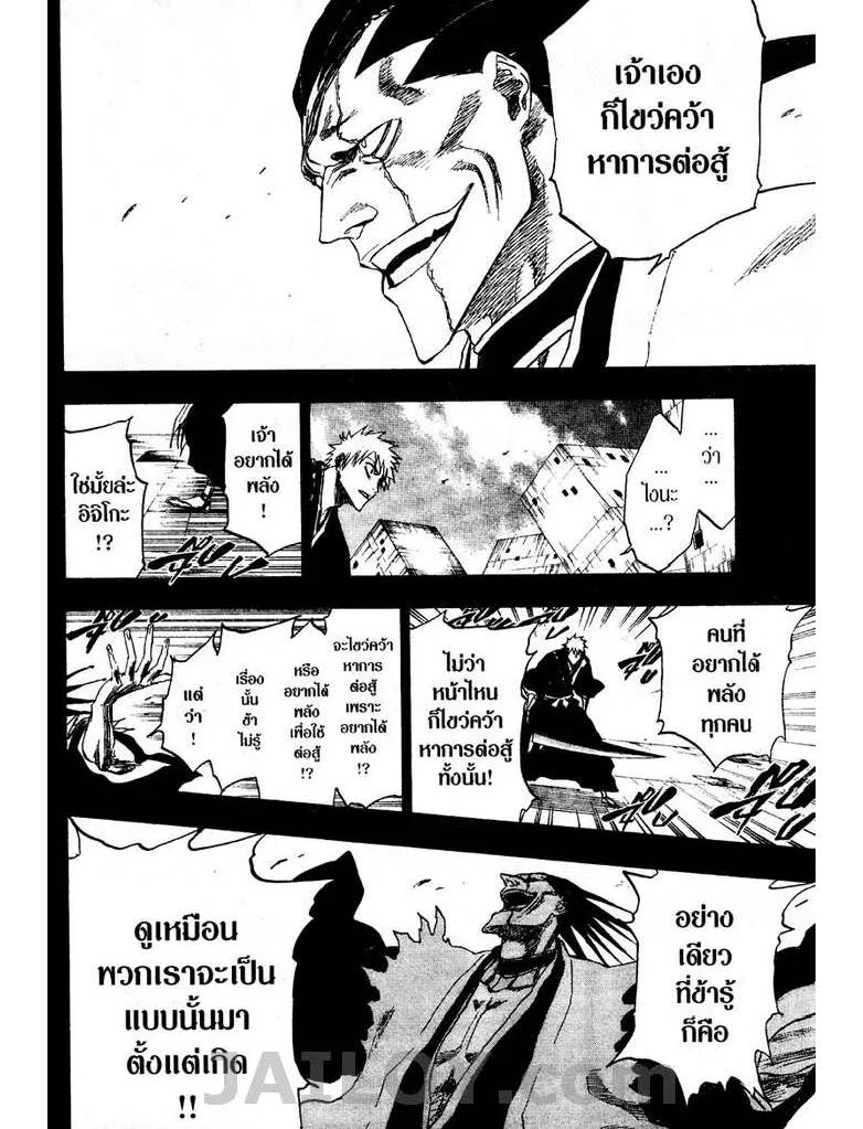 Bleach - หน้า 7