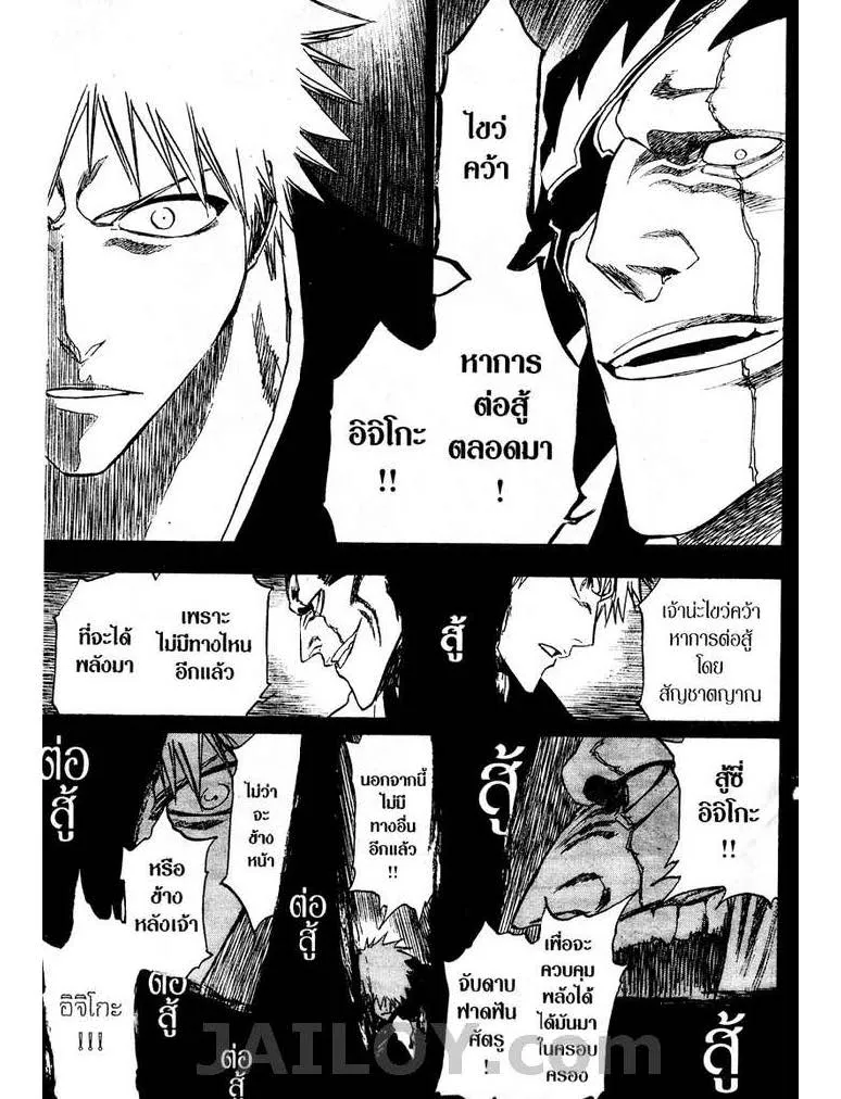 Bleach - หน้า 8