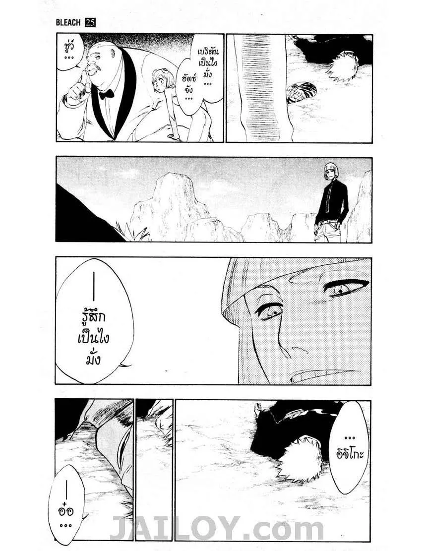 Bleach - หน้า 10