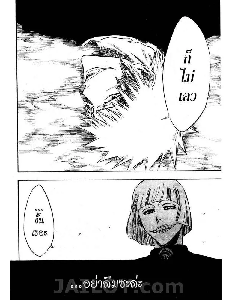 Bleach - หน้า 11