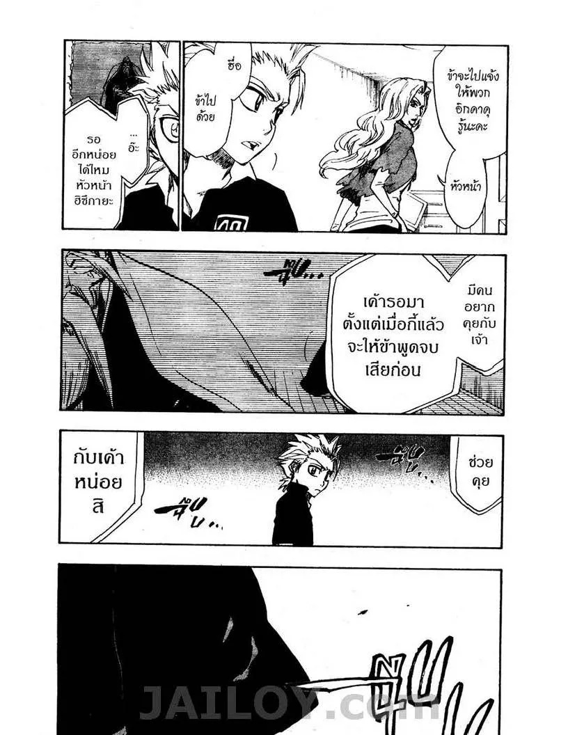 Bleach - หน้า 15