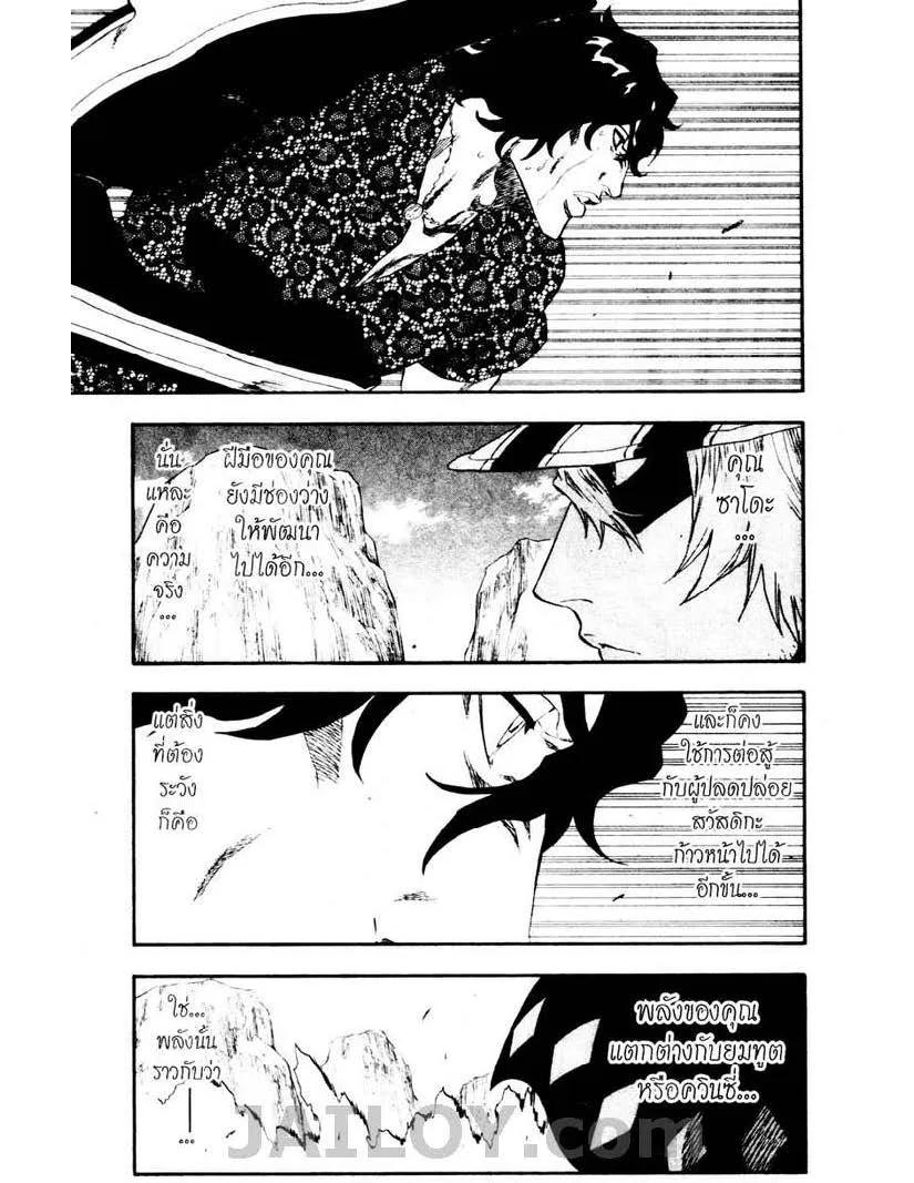 Bleach - หน้า 16