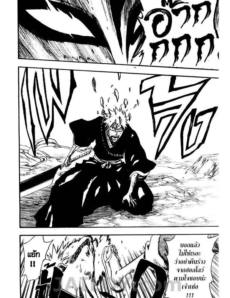 Bleach - หน้า 17