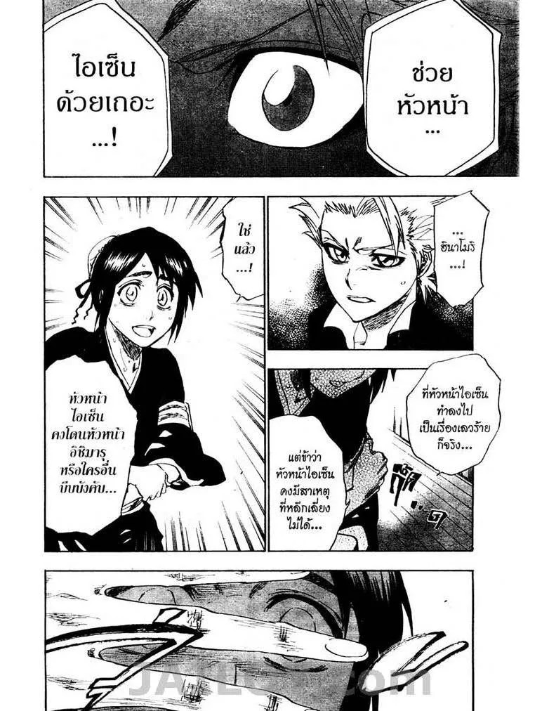 Bleach - หน้า 9