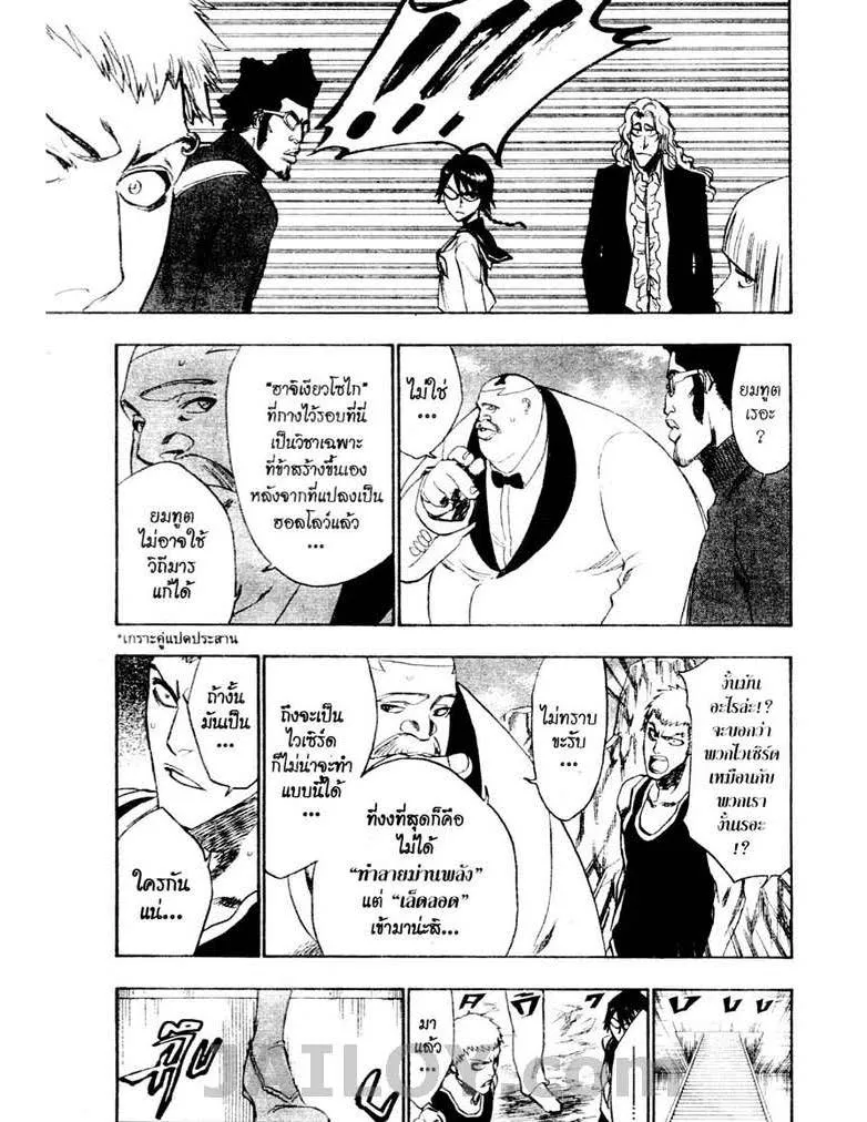 Bleach - หน้า 10