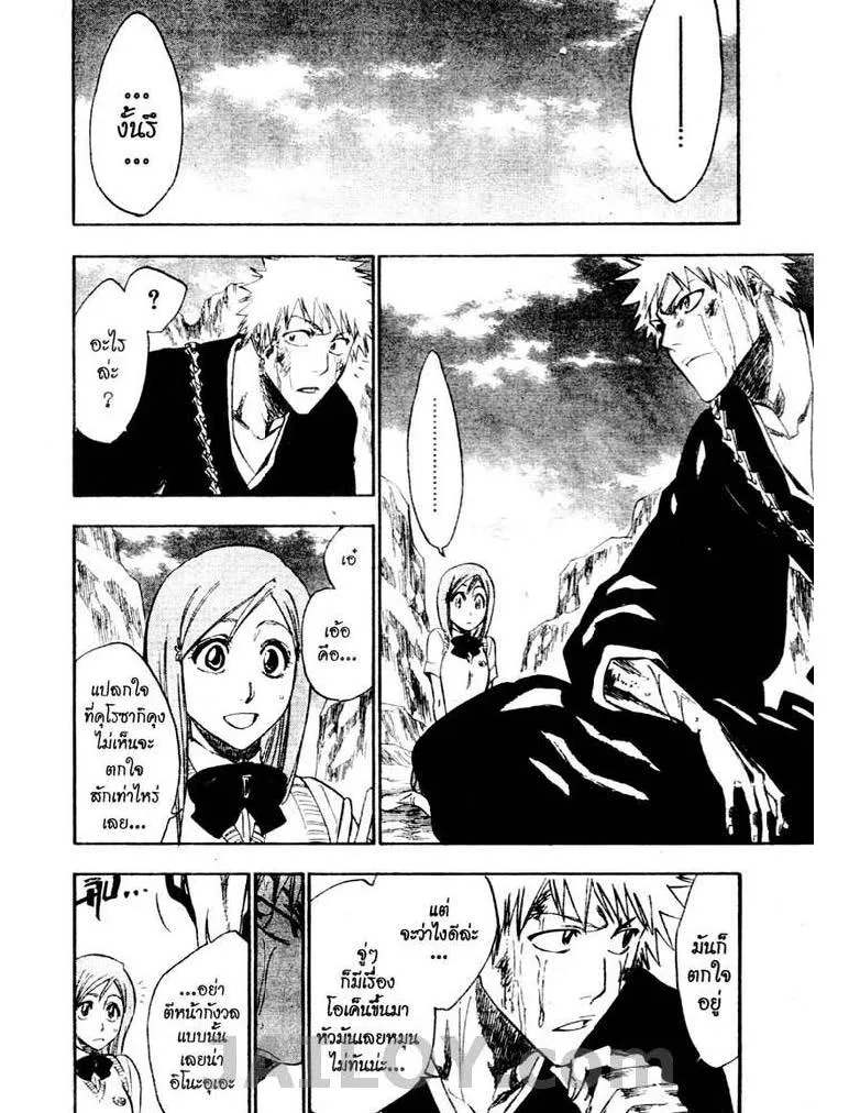 Bleach - หน้า 13