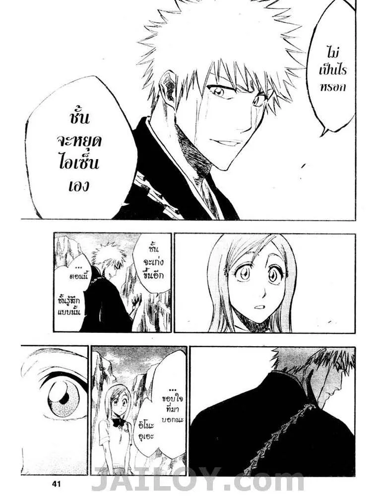 Bleach - หน้า 14