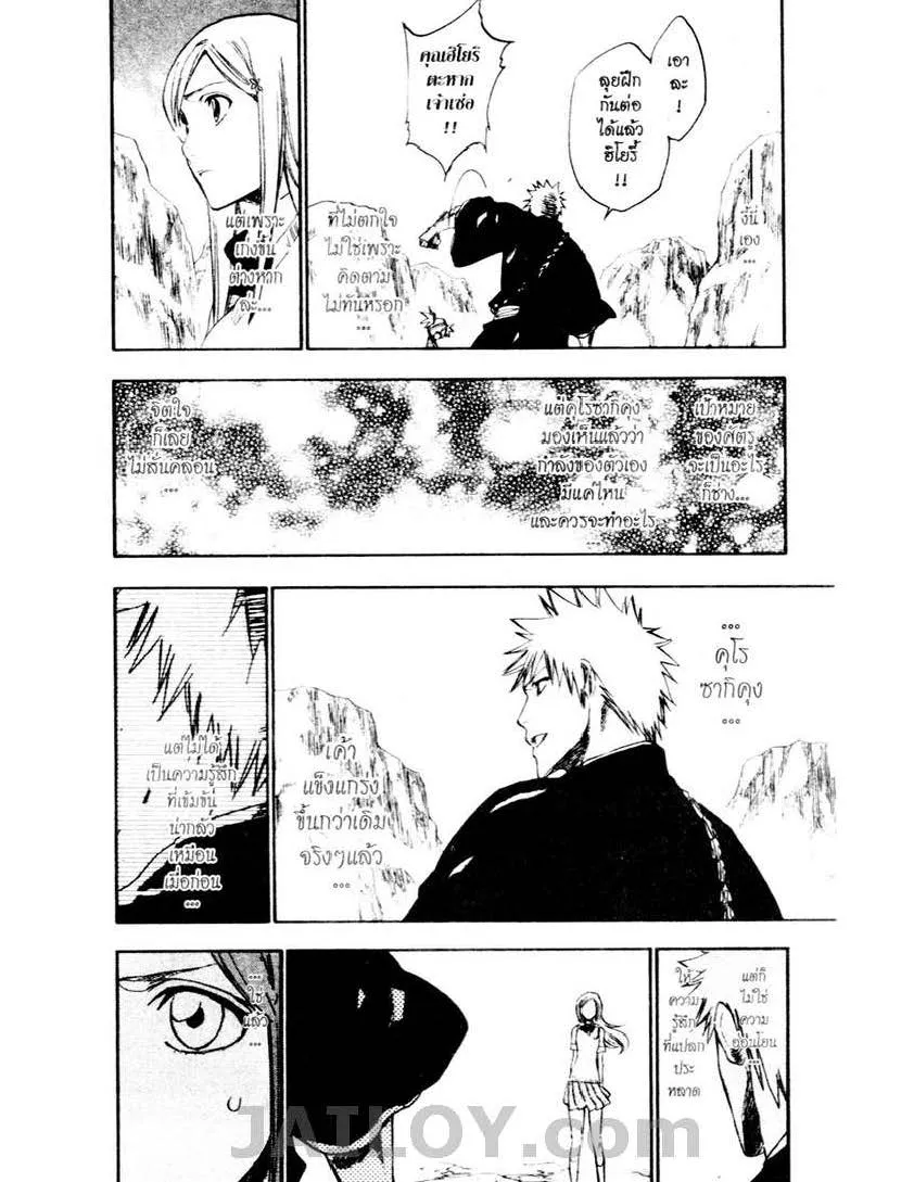 Bleach - หน้า 15