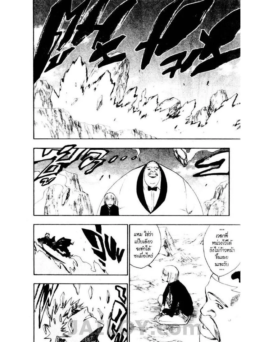 Bleach - หน้า 7