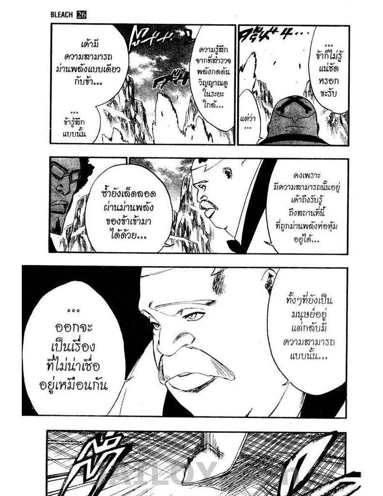 Bleach - หน้า 2