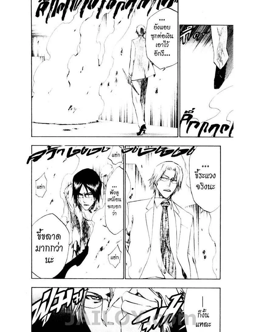 Bleach - หน้า 7