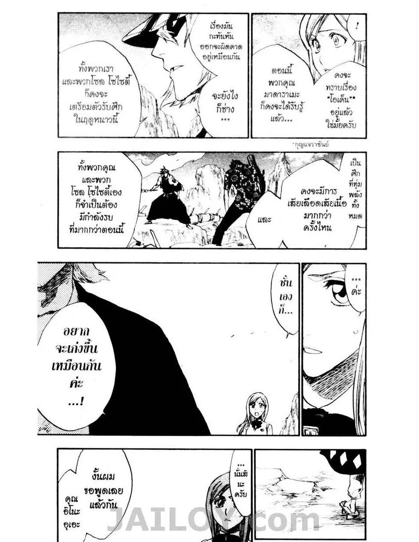 Bleach - หน้า 10