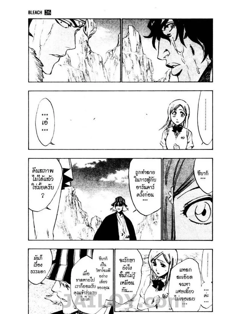 Bleach - หน้า 12