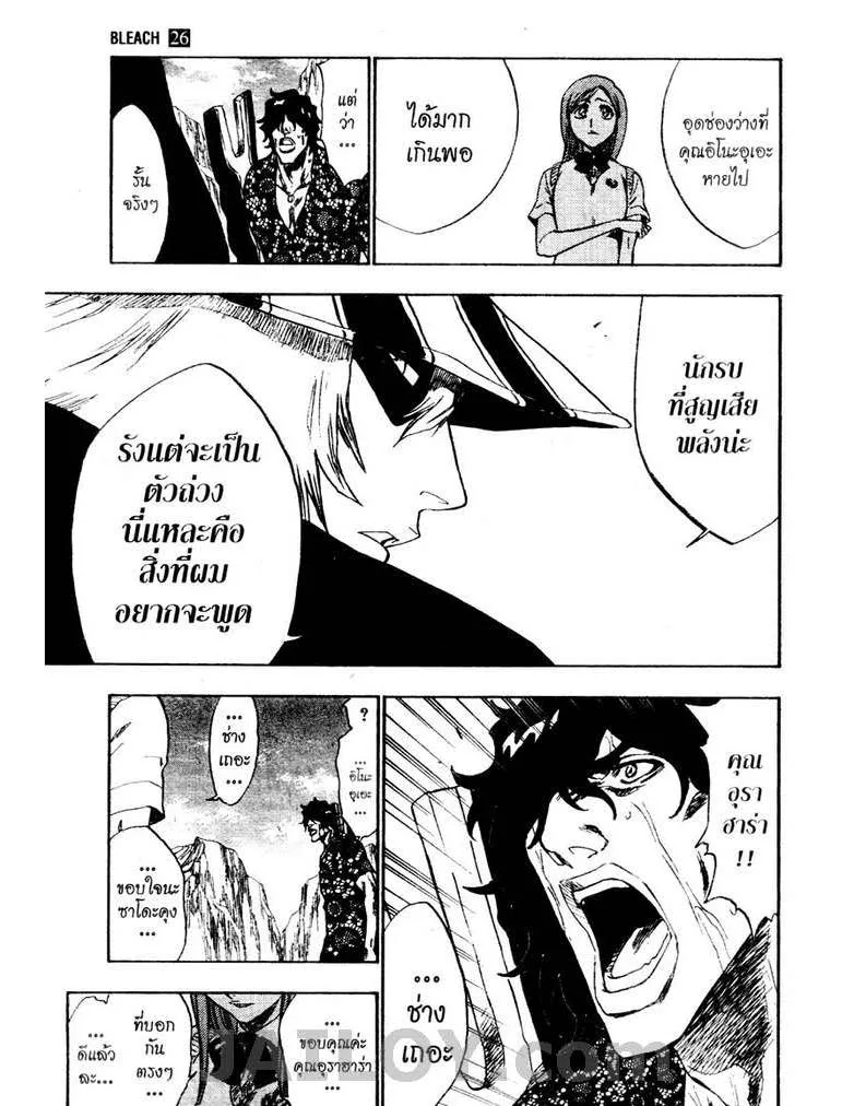 Bleach - หน้า 14