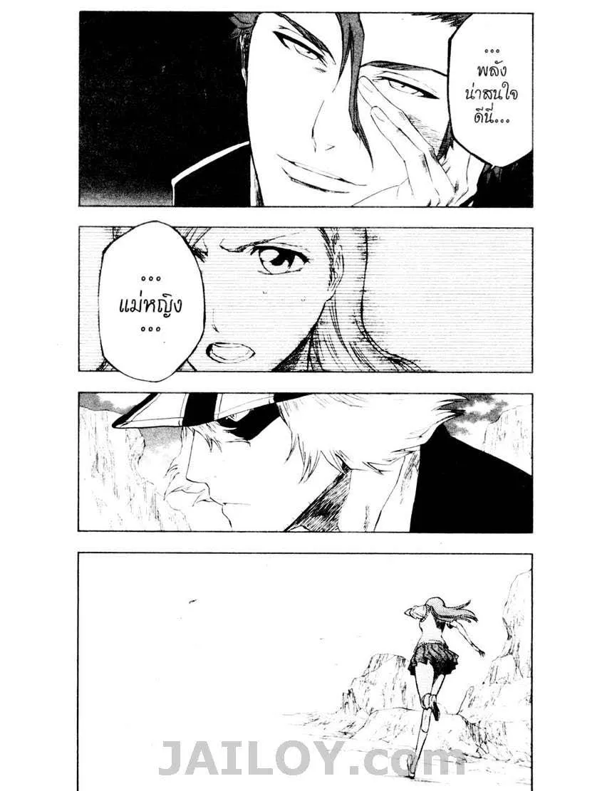 Bleach - หน้า 18