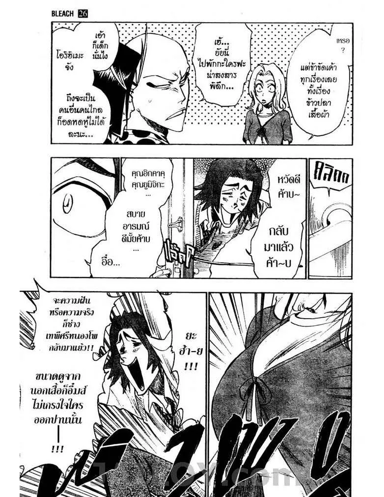 Bleach - หน้า 2