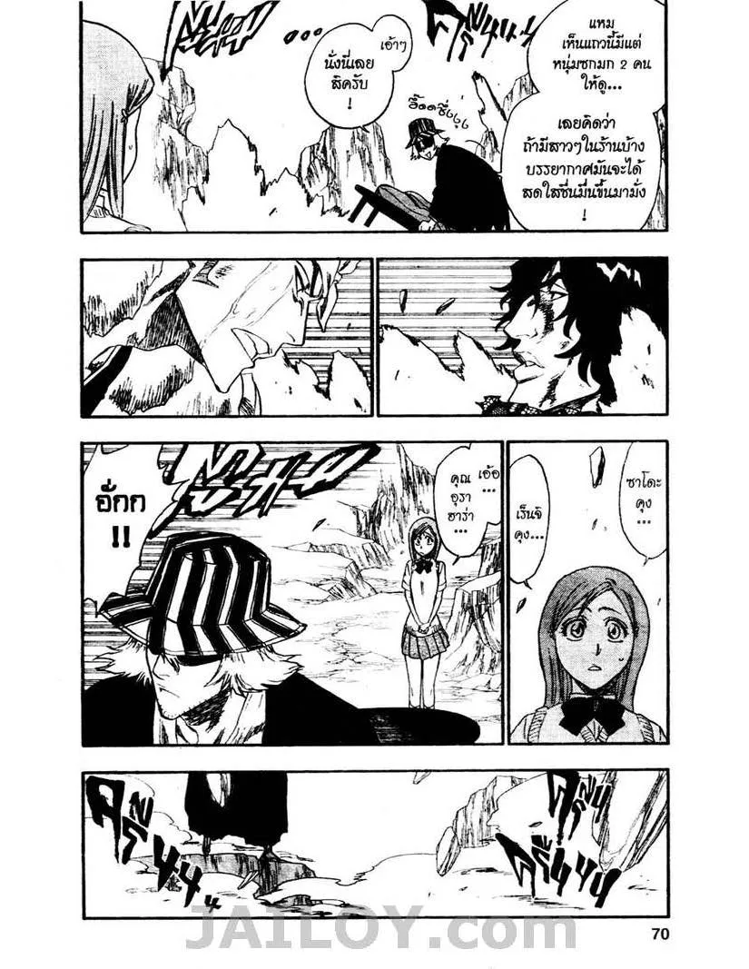 Bleach - หน้า 7