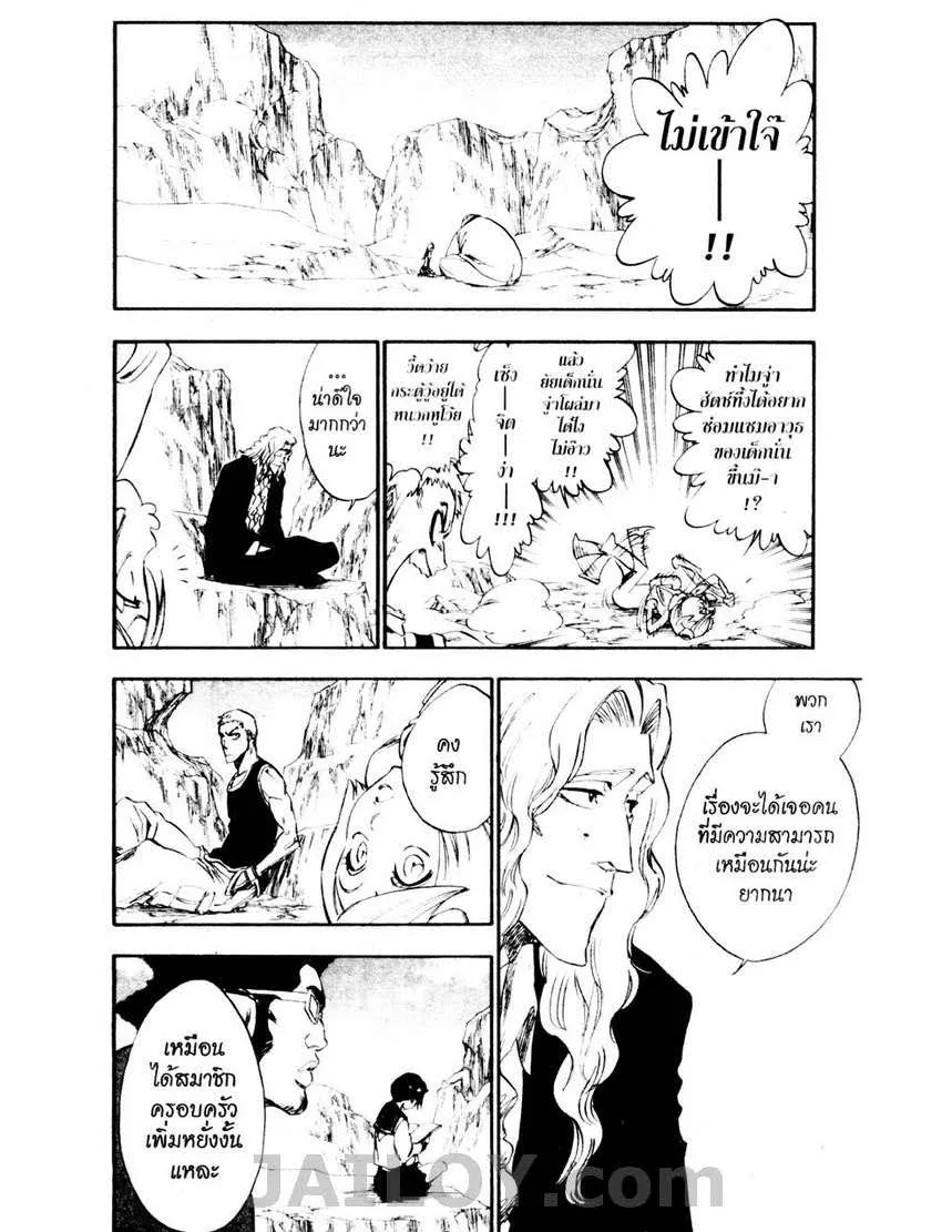 Bleach - หน้า 11