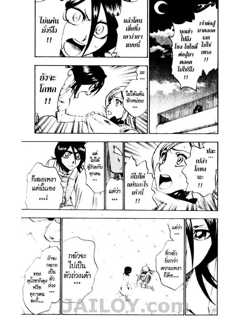 Bleach - หน้า 4