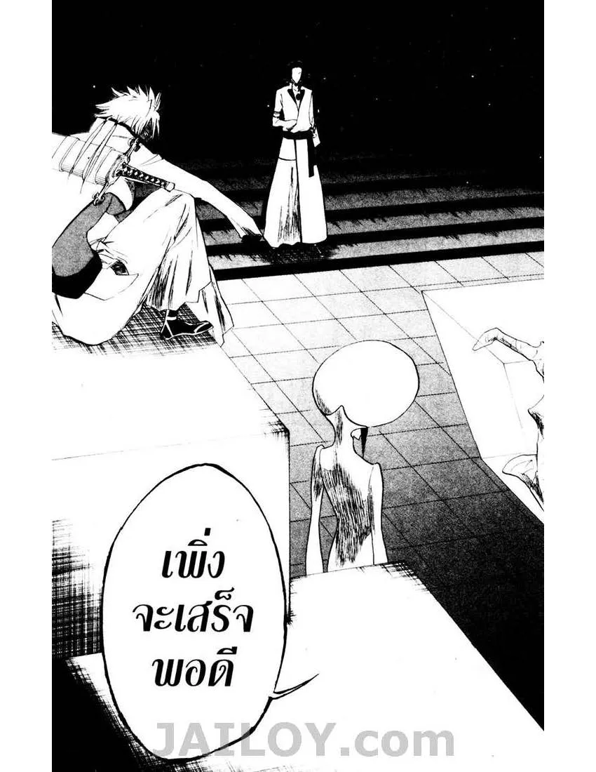 Bleach - หน้า 12