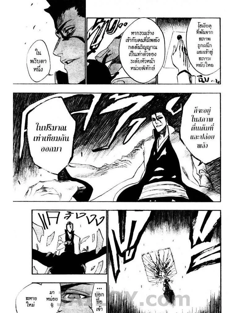 Bleach - หน้า 14