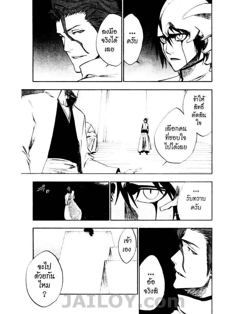 Bleach - หน้า 16