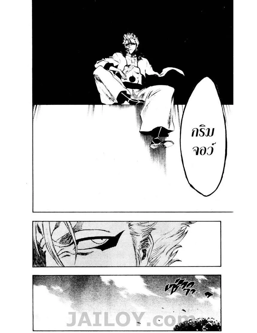 Bleach - หน้า 17