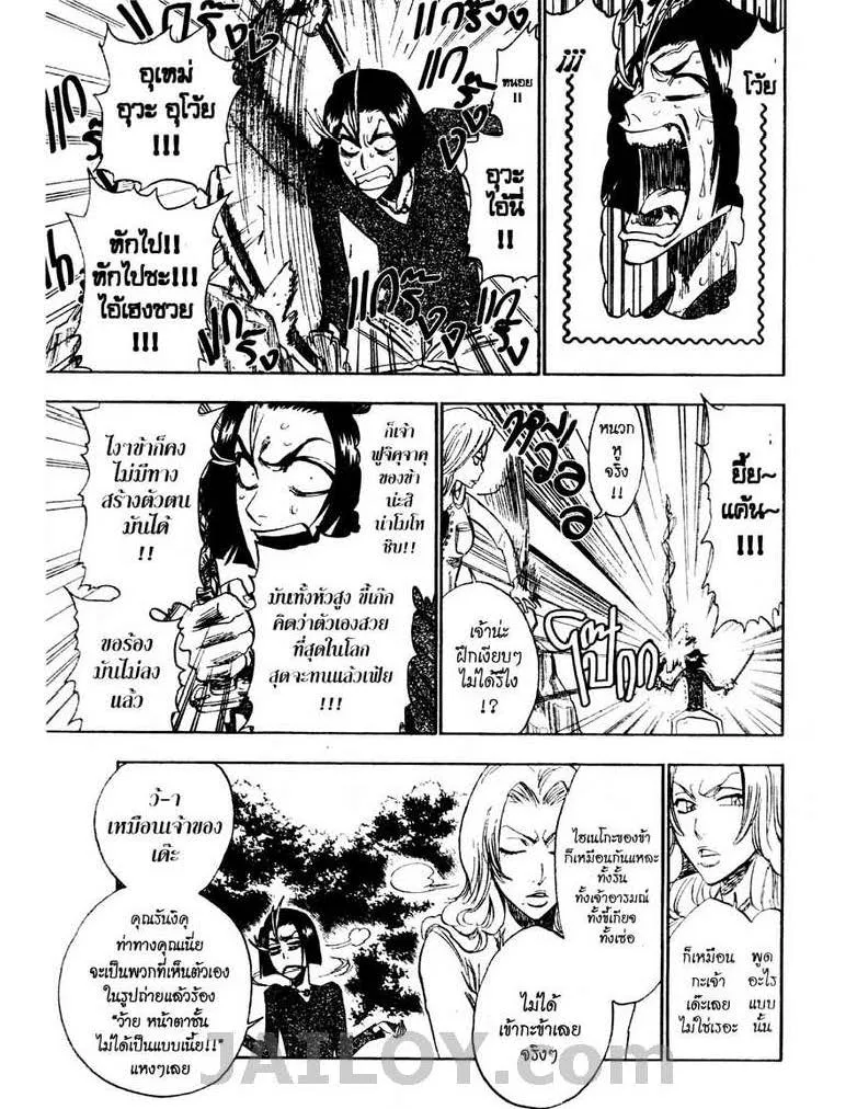 Bleach - หน้า 18